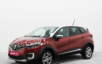 Renault Kaptur I рестайлинг, 2020 год, 1 440 000 рублей, 1 фотография