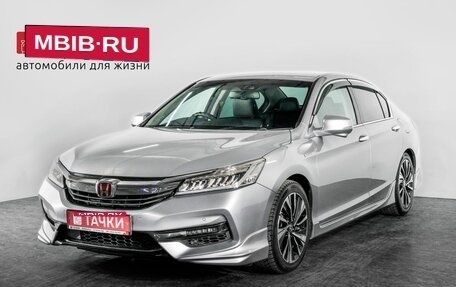 Honda Accord IX рестайлинг, 2017 год, 1 950 000 рублей, 1 фотография