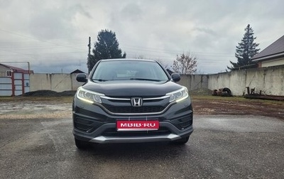 Honda CR-V IV, 2015 год, 1 890 000 рублей, 1 фотография