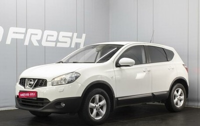 Nissan Qashqai, 2013 год, 1 240 000 рублей, 1 фотография