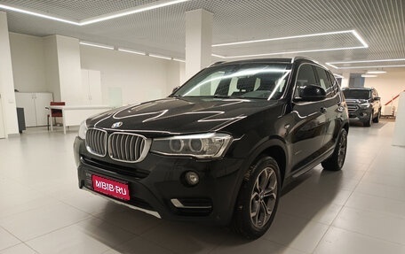 BMW X3, 2015 год, 2 321 000 рублей, 1 фотография