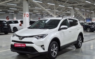 Toyota RAV4, 2016 год, 2 050 000 рублей, 1 фотография