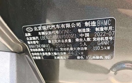 Hyundai Tucson, 2022 год, 1 998 532 рублей, 6 фотография