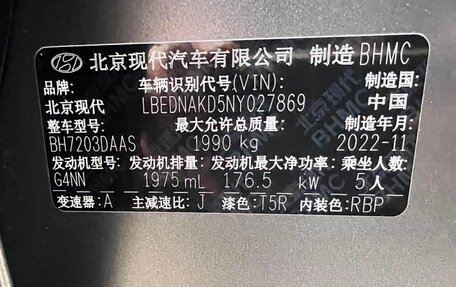 Hyundai Sonata VIII, 2022 год, 2 543 232 рублей, 18 фотография