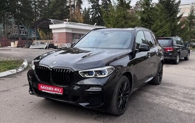 BMW X5, 2021 год, 7 700 000 рублей, 1 фотография