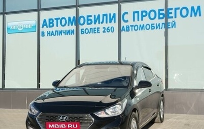 Hyundai Solaris II рестайлинг, 2019 год, 1 410 000 рублей, 1 фотография