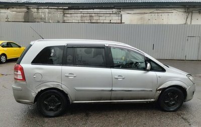 Opel Zafira B, 2013 год, 420 000 рублей, 1 фотография