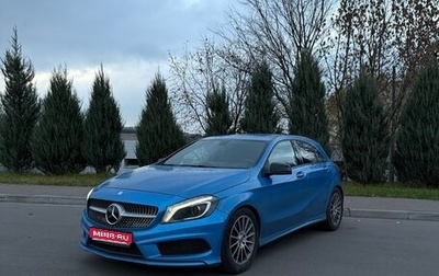 Mercedes-Benz A-Класс, 2015 год, 1 500 000 рублей, 1 фотография