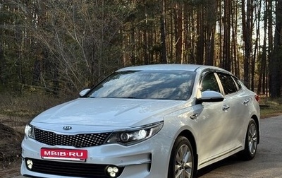 KIA Optima IV, 2017 год, 1 680 000 рублей, 1 фотография