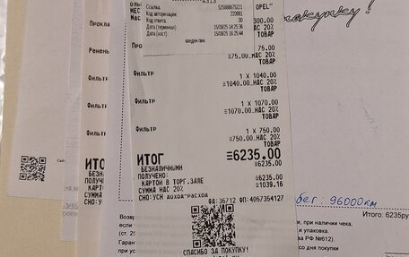 Opel Astra H, 2014 год, 870 000 рублей, 10 фотография