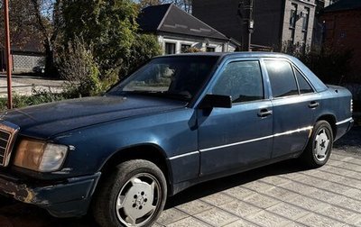 Mercedes-Benz E-Класс, 1992 год, 220 000 рублей, 1 фотография