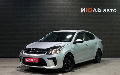 KIA Rio IV, 2020 год, 1 300 000 рублей, 1 фотография