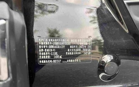 Honda CR-V IV, 2021 год, 2 295 332 рублей, 17 фотография