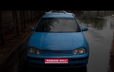 Volkswagen Golf IV, 1999 год, 245 000 рублей, 1 фотография