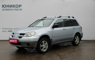 Mitsubishi Outlander III рестайлинг 3, 2006 год, 549 000 рублей, 1 фотография