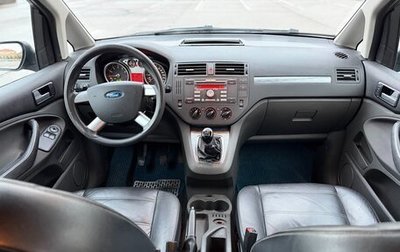 Ford C-MAX I рестайлинг, 2008 год, 600 000 рублей, 1 фотография