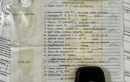 KIA Picanto III рестайлинг, 2018 год, 1 200 000 рублей, 17 фотография