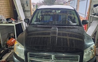 Dodge Caliber I рестайлинг, 2008 год, 670 000 рублей, 1 фотография