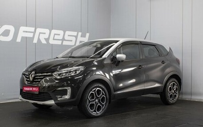 Renault Kaptur I рестайлинг, 2020 год, 1 650 000 рублей, 1 фотография