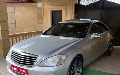 Mercedes-Benz S-Класс, 2006 год, 850 000 рублей, 1 фотография