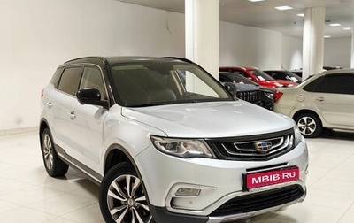 Geely Atlas I, 2019 год, 1 458 000 рублей, 1 фотография