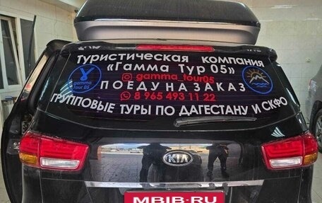 KIA Carnival III, 2016 год, 2 700 000 рублей, 2 фотография