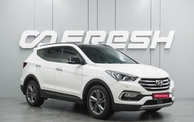 Hyundai Santa Fe III рестайлинг, 2015 год, 2 014 000 рублей, 1 фотография