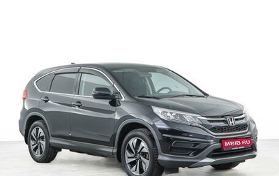 Honda CR-V IV, 2017 год, 2 349 989 рублей, 1 фотография