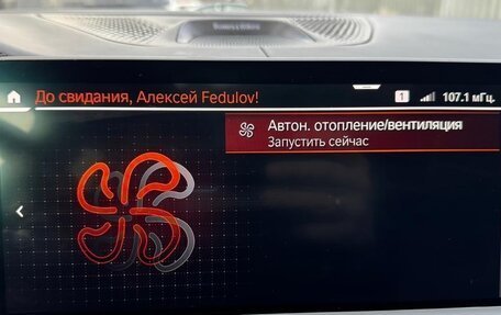 BMW X7, 2021 год, 9 300 000 рублей, 23 фотография