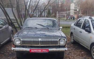 ГАЗ 24 «Волга» I (24), 1982 год, 200 000 рублей, 1 фотография