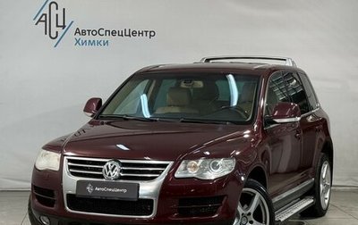 Volkswagen Touareg III, 2007 год, 1 049 800 рублей, 1 фотография