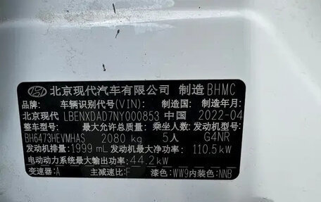 Hyundai Tucson, 2022 год, 2 300 000 рублей, 16 фотография