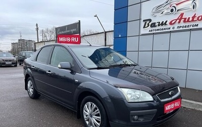 Ford Focus II рестайлинг, 2006 год, 547 000 рублей, 1 фотография
