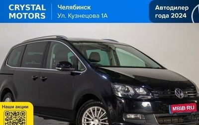Volkswagen Sharan II, 2011 год, 1 219 000 рублей, 1 фотография