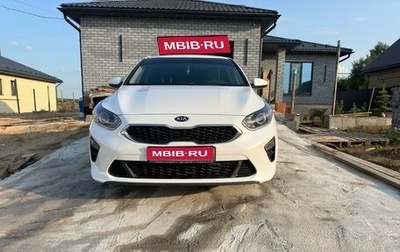 KIA cee'd III, 2018 год, 1 530 000 рублей, 1 фотография