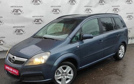 Opel Zafira B, 2005 год, 465 000 рублей, 2 фотография