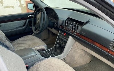 Mercedes-Benz S-Класс, 1997 год, 720 000 рублей, 1 фотография