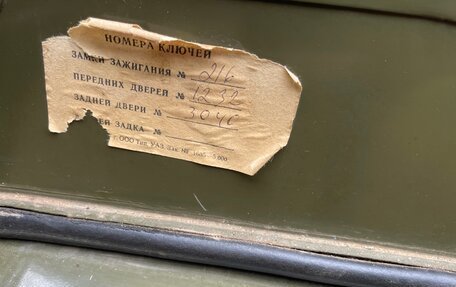 ЛуАЗ 3151, 2008 год, 380 000 рублей, 11 фотография