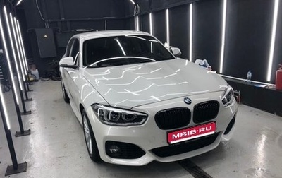 BMW 1 серия, 2017 год, 1 500 000 рублей, 1 фотография