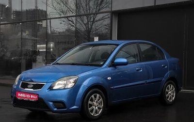 KIA Rio II, 2010 год, 550 000 рублей, 1 фотография