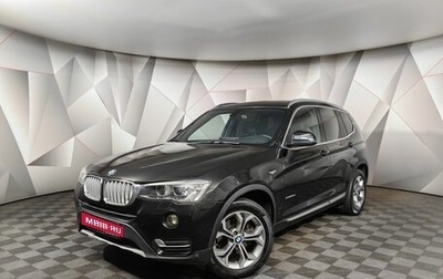 BMW X3, 2017 год, 2 999 999 рублей, 1 фотография