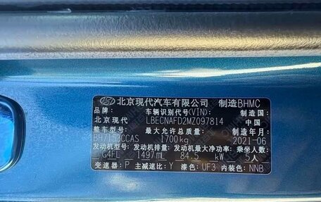 Hyundai Elantra, 2021 год, 1 735 332 рублей, 24 фотография