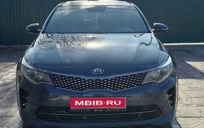 KIA Optima IV, 2017 год, 1 350 000 рублей, 1 фотография