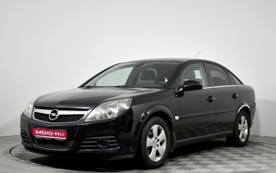Opel Vectra C рестайлинг, 2008 год, 475 000 рублей, 1 фотография