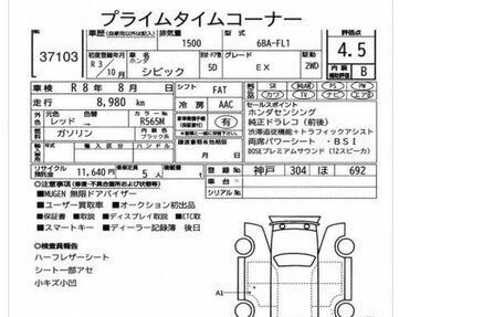 Honda Civic, 2021 год, 2 950 000 рублей, 32 фотография