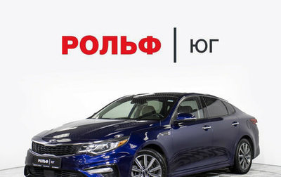 KIA Optima IV, 2019 год, 2 150 000 рублей, 1 фотография