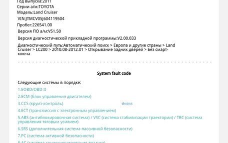 Toyota Land Cruiser 200, 2013 год, 3 500 000 рублей, 25 фотография