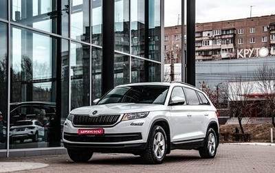 Skoda Kodiaq I, 2019 год, 2 200 000 рублей, 1 фотография
