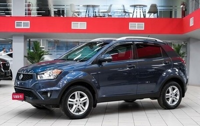 SsangYong Actyon II рестайлинг, 2014 год, 1 149 000 рублей, 1 фотография