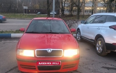 Skoda Octavia IV, 2008 год, 450 000 рублей, 1 фотография